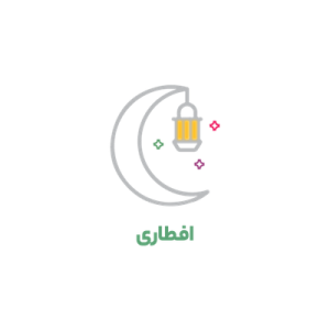 افطار