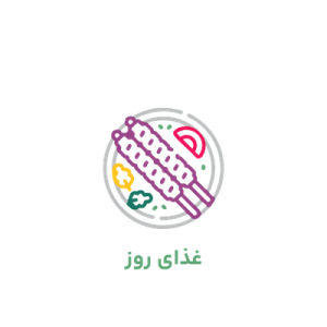غذای روز