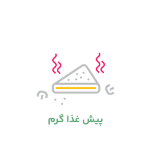 پیش‌غذای گرم