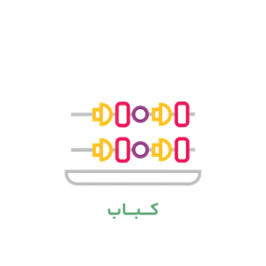 کباب